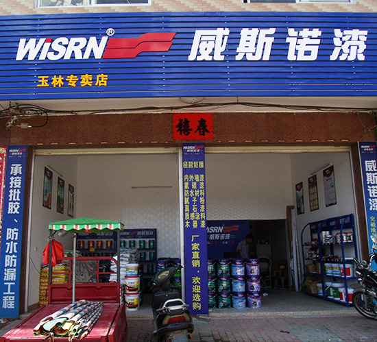 玉林專賣(mài)店